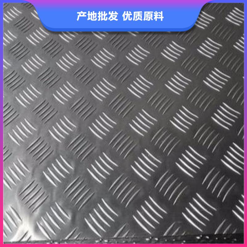 金信德红塔广东铝板生产厂家-现货交易-金信德金属材料有限公司