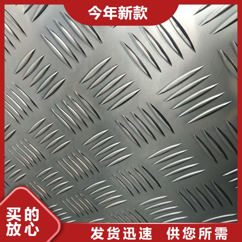 本土(金信德)花纹铝板标准gb3277品牌保证