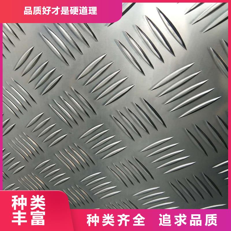 【图】花纹铝板标准gb3277厂家