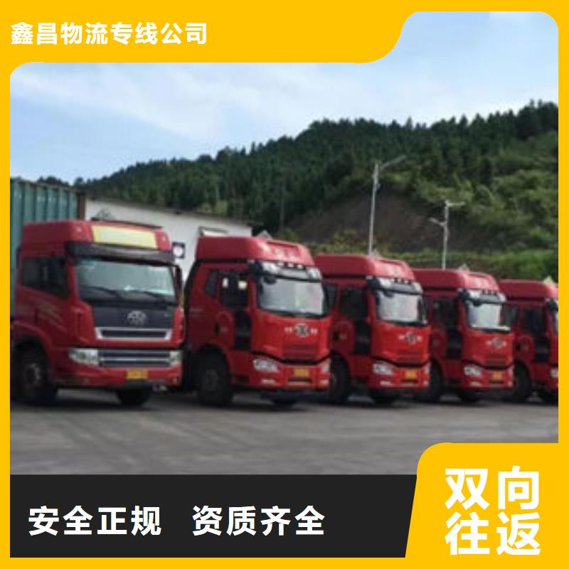东莞到远程搬家大型设备运输_鑫昌物流专线公司