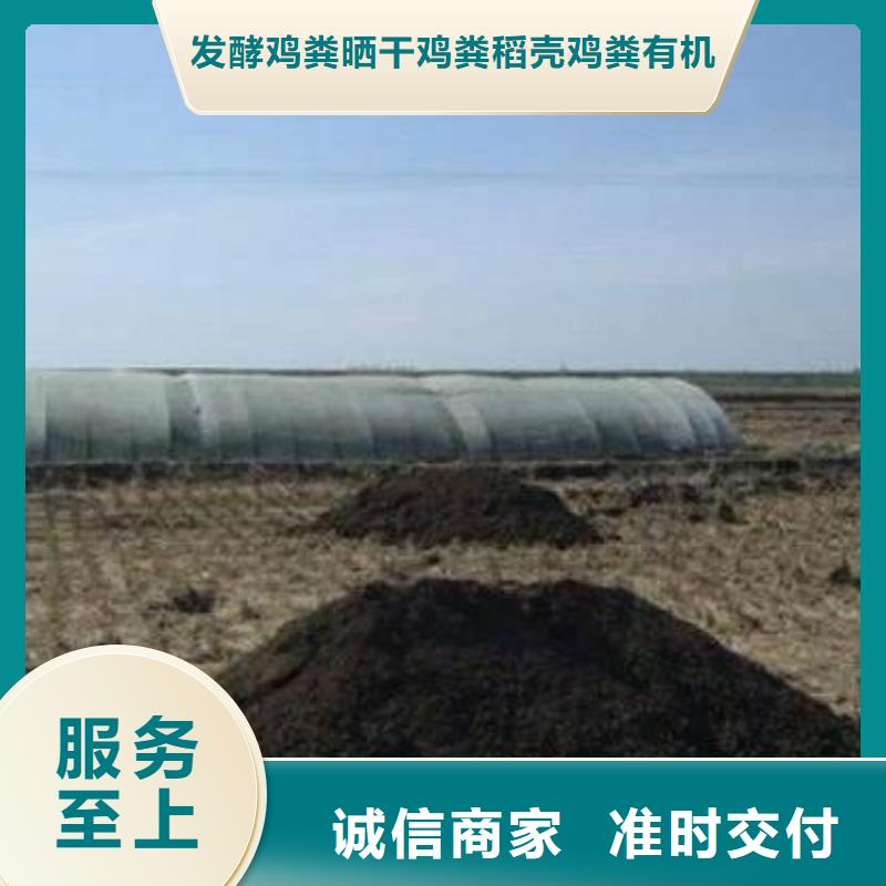 农民朋友施肥用习惯了菏泽定陶曹县鸡粪有机肥