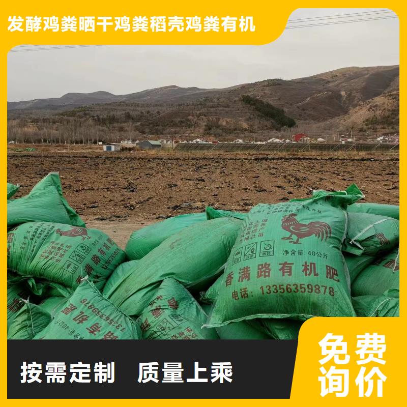 深圳福海街道鸡粪有机肥提升土壤肥力