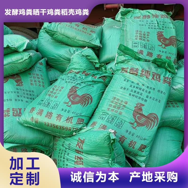 滕州台儿庄枣庄发酵鸡粪增加作物产量