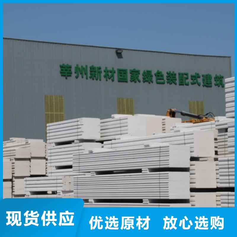 大厂生产品质(莘州)05蒸压加气混凝土板 销售