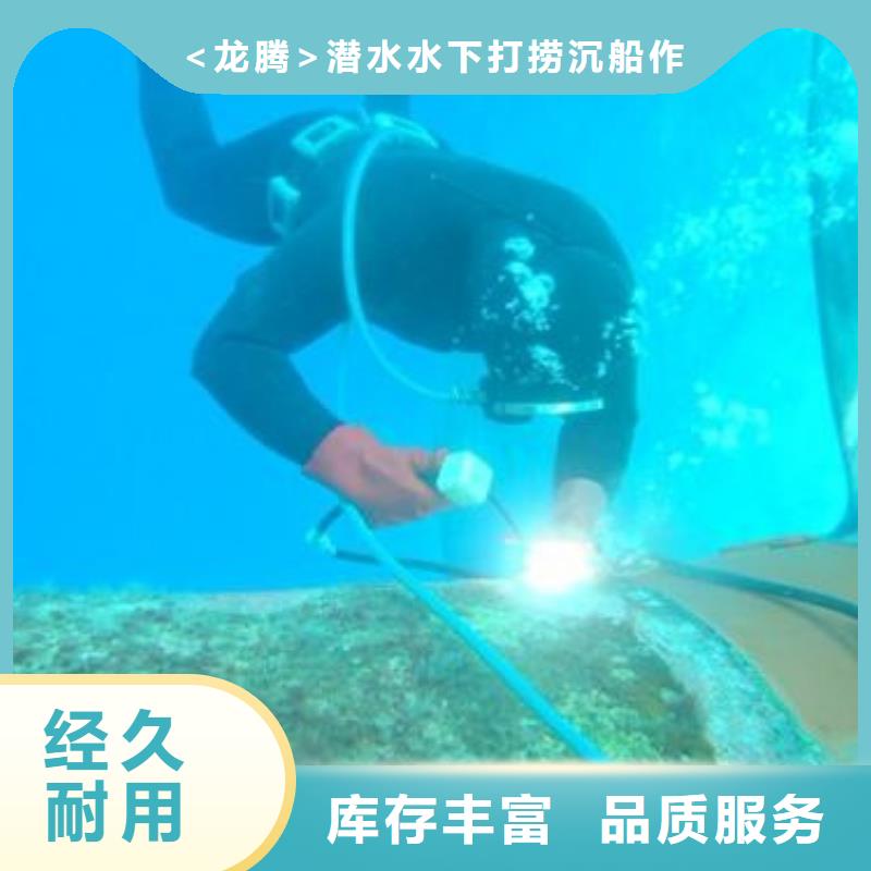 淄博定制水下检测录像   本地蛙人打捞队