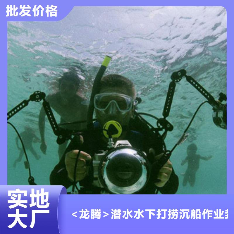 定制(龙腾)水下打捞尸体本地潜水员打捞服务