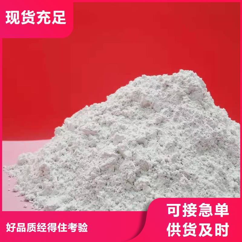 
高活性钙基粉状脱硫剂加工厂