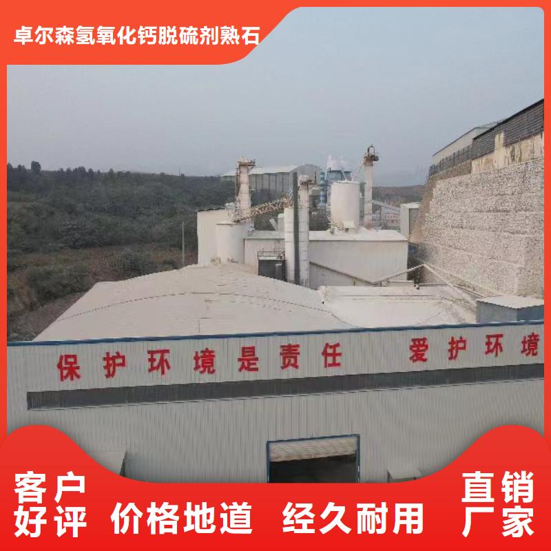 【上海】买周边高活性氢氧化钙厂家供应商