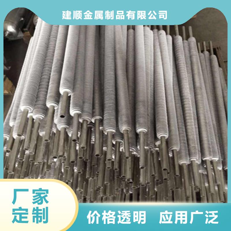 《迪庆》生产钢制翅片管