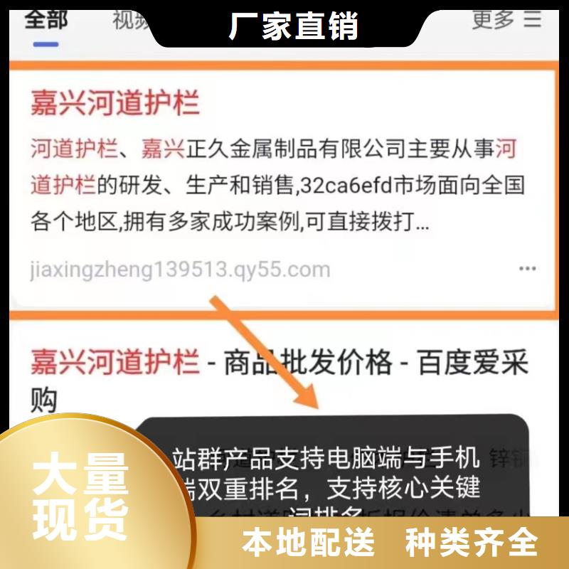 东莞同城b2b网站产品营销快速转化
