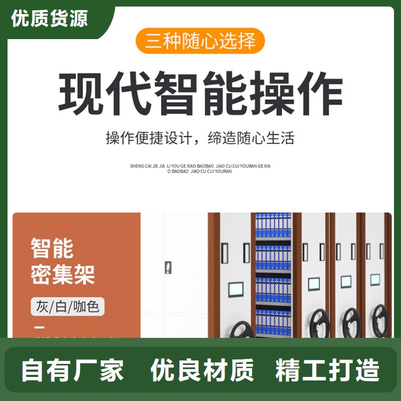 北京生产电动密集柜供应服务为先厂家