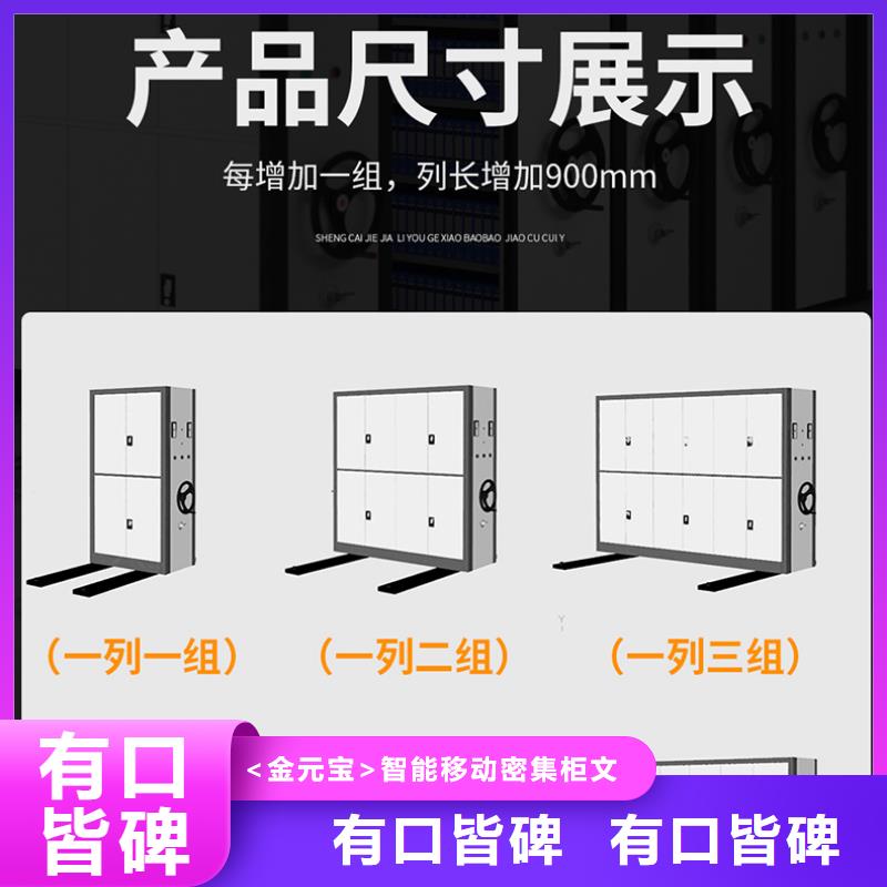 【南京】定制电动密集柜了解更多厂家