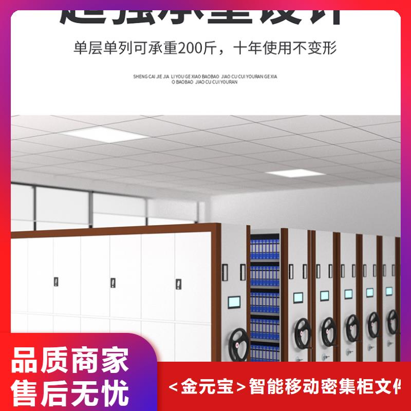 【北京】订购南京密集架维修来图定制宝藏级神仙级选择