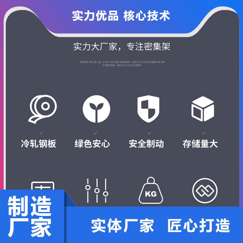 【北京】诚信电动密集架价格规格宝藏级神仙级选择
