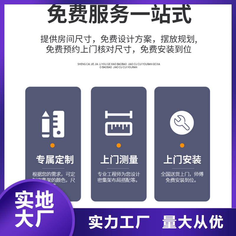 定制电动密集柜多少钱欢迎咨询杭州西湖畔厂家