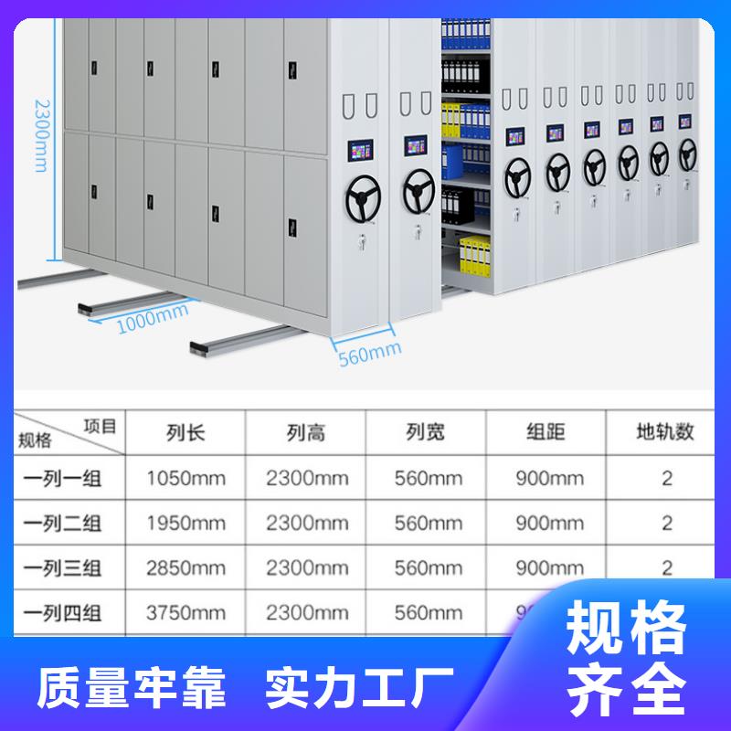 【南京】定制电动密集柜了解更多厂家