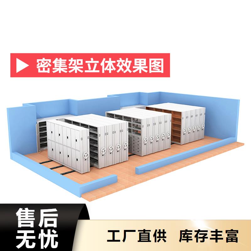 【宁波】生产密集架安装多少钱一组采购厂家