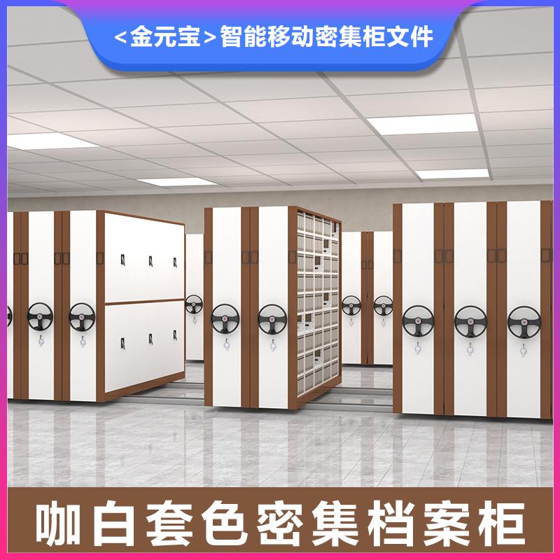北京该地可移动档案柜欢迎咨询宝藏级神仙级选择