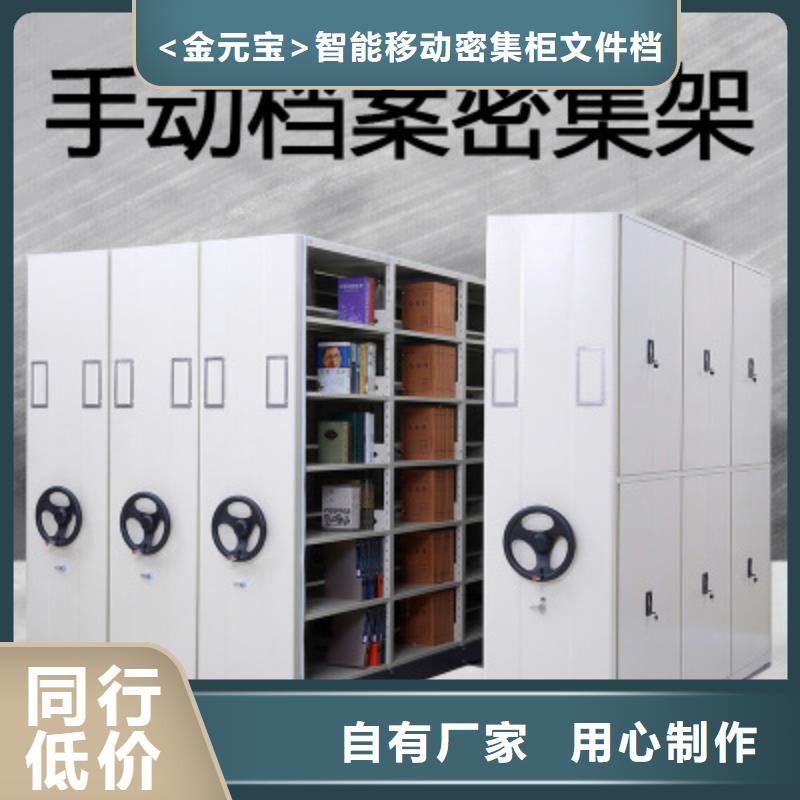 北京销售上海密集柜中标厂家采购价格宝藏级神仙级选择