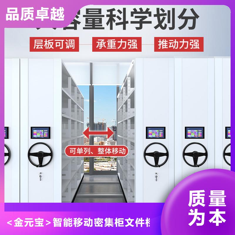 北京咨询手摇式密集架厂生产厂家宝藏级神仙级选择