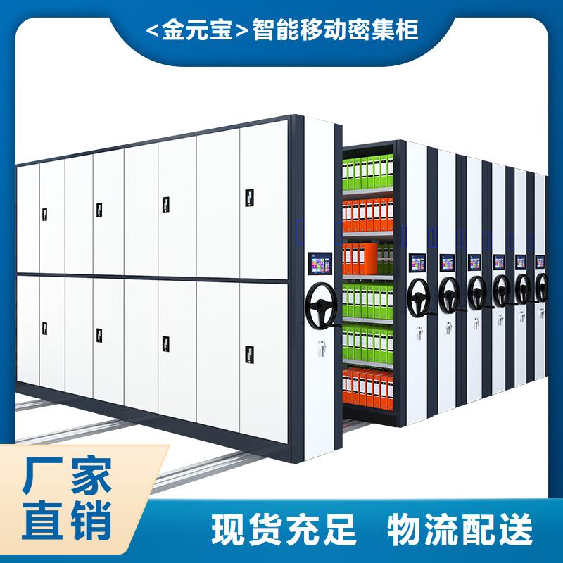 【北京】询价电动密集柜供应口碑好宝藏级神仙级选择