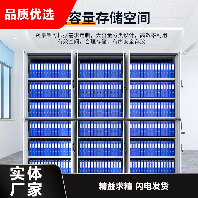 《北京》定做电动密集柜智能密集柜的区别免费拿样宝藏级神仙级选择