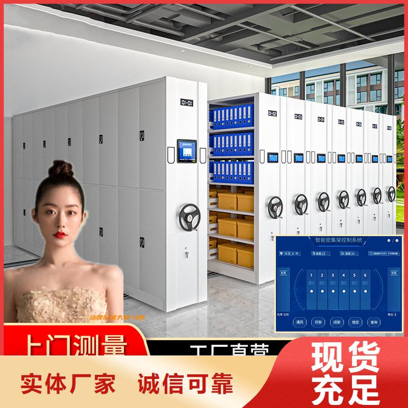 北京经营电动密集柜智能密集柜的区别服务为先宝藏级神仙级选择