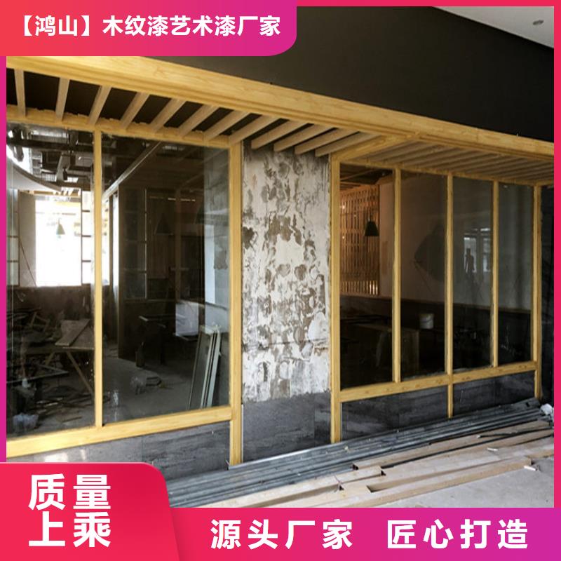 上海批发内墙木纹漆厂家