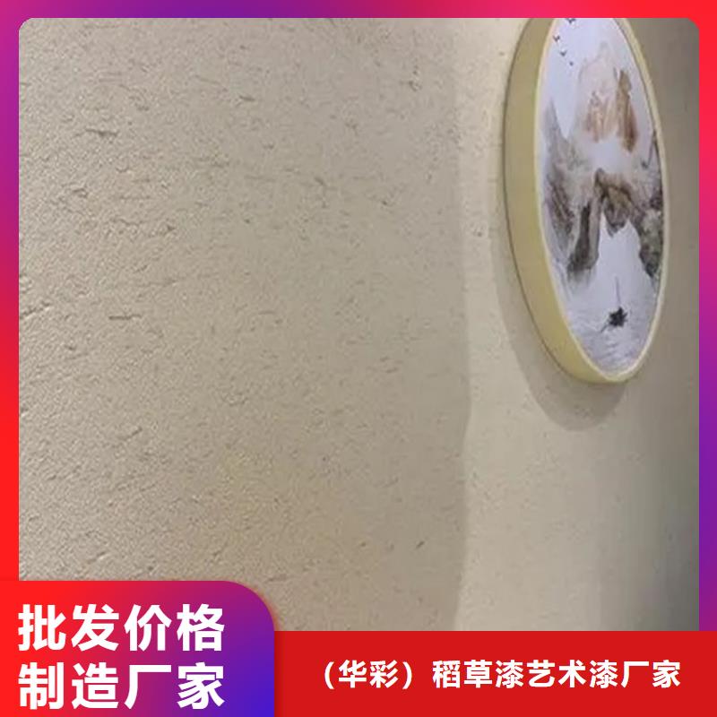 《芜湖》当地酒店稻草漆样板定制