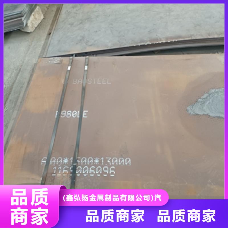 赤峰经营510L钢板现货直供