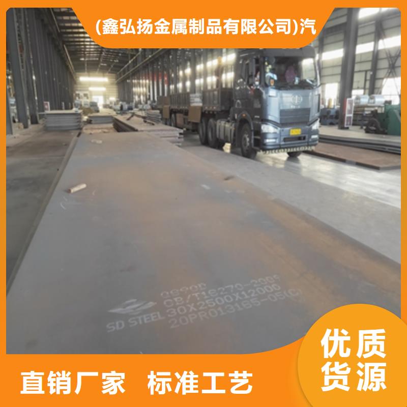 【上海】选购B510L汽车大梁板厂家现货