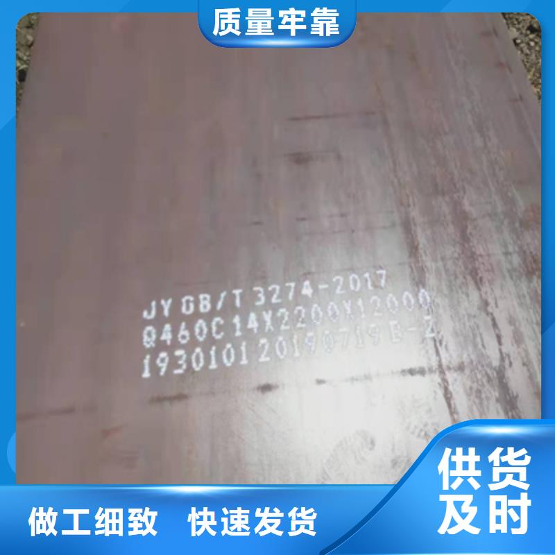 【阳泉】销售q460b高强度钢板、q460b高强度钢板出厂价