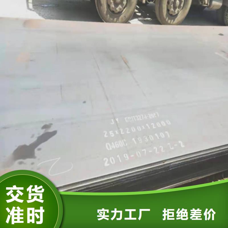 【宿州】订购Q420高强度钢板价格合理