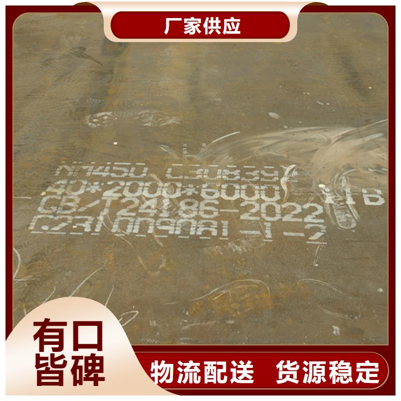 北京经营550耐磨钢板现货经销商