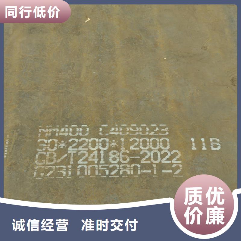 【惠州】定做进口耐磨钢板价格多少