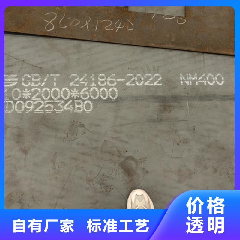 生产NM450钢板价格