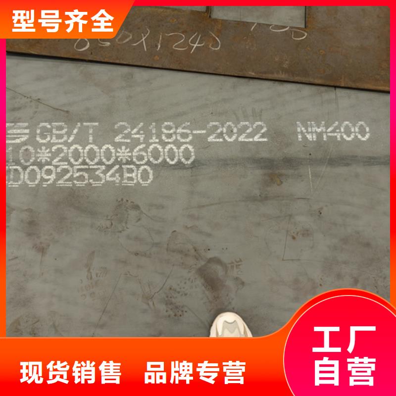 正品耐磨钢板400/50个厚耐磨板加工定制