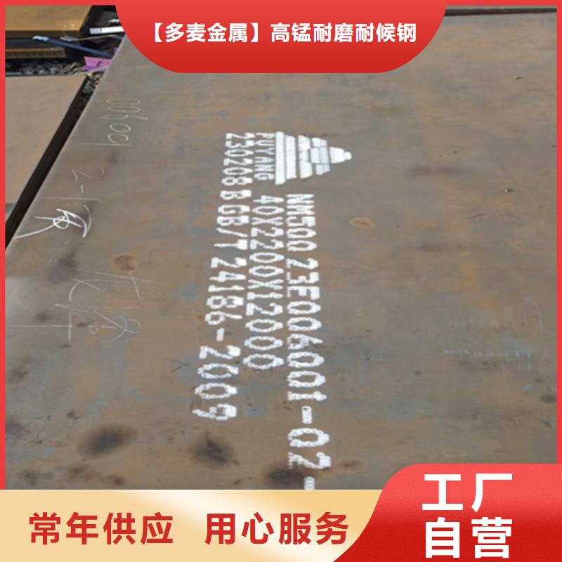 【亳州】本地400耐磨钢板批发零售