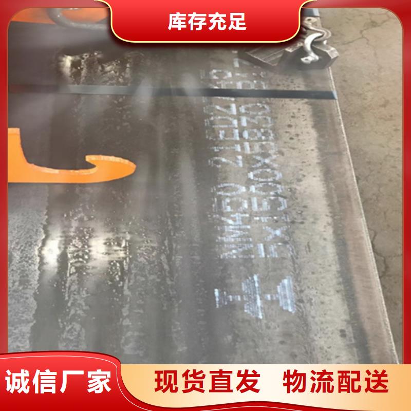 【宜昌】采购8个厚耐磨钢板450多少钱一吨