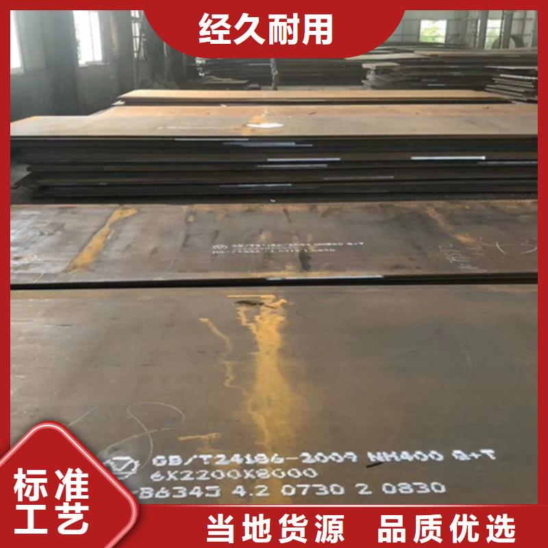 《云南》同城550耐磨钢板多少钱一吨