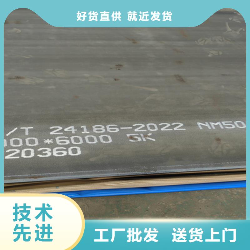 惠州附近耐磨500钢板批发商
