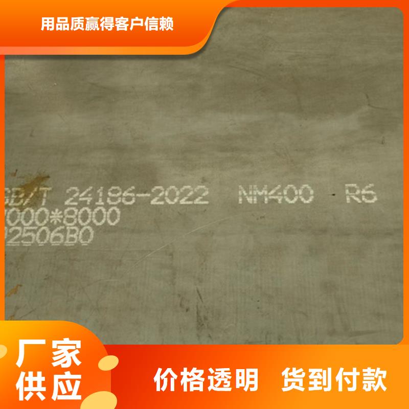 阳江当地NM400耐磨板耐磨400钢板价格多少