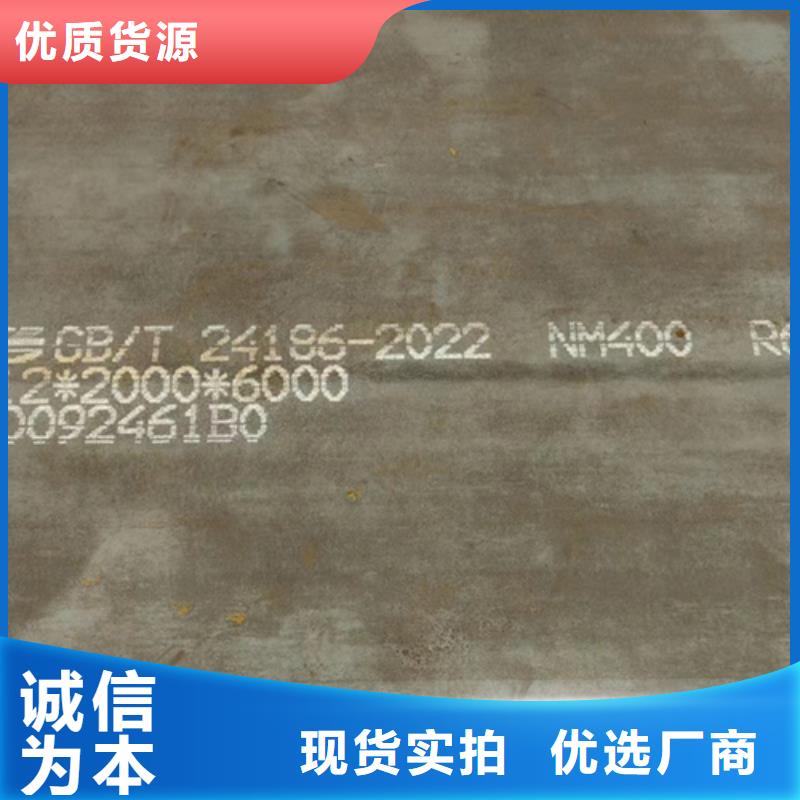 大理【本地】【多麦】NM450钢板经销商_供应中心