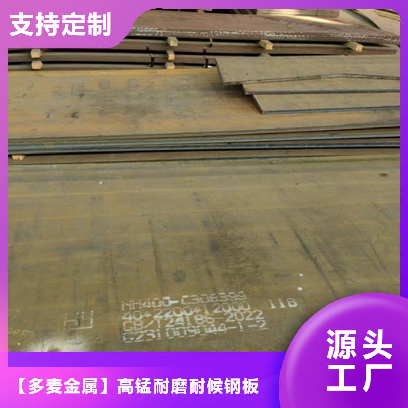 乐东县6个厚nm400耐磨钢板价格多少