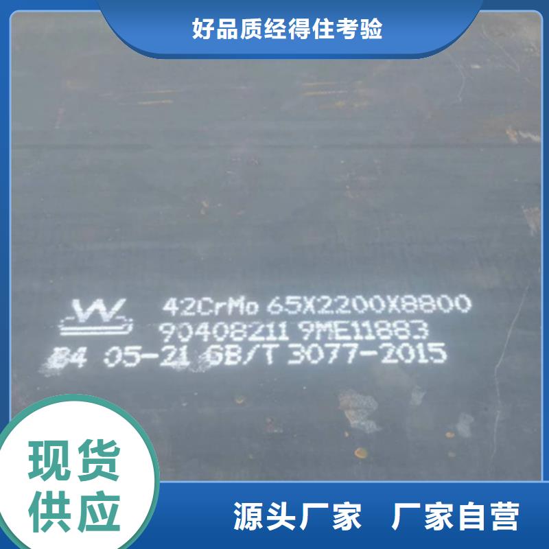 铜川生产42crmo板材经销商