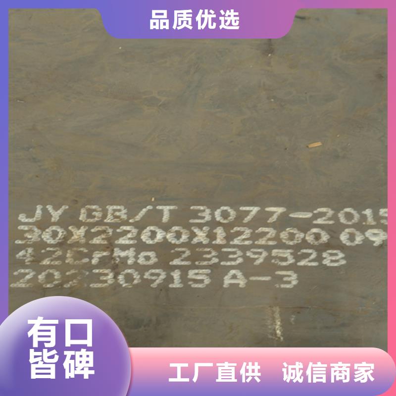 铜川生产42crmo板材经销商