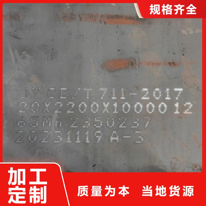 【六安】销售65锰钢板8个厚多少钱一吨
