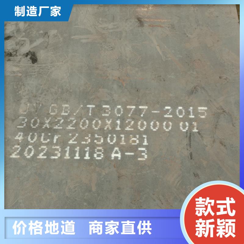 《延边》销售40cr钢板多少钱一吨