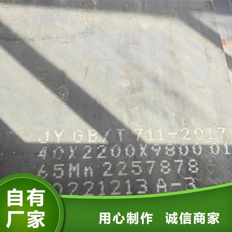 昌江县65mn锰钢板经销商35个厚价格多少