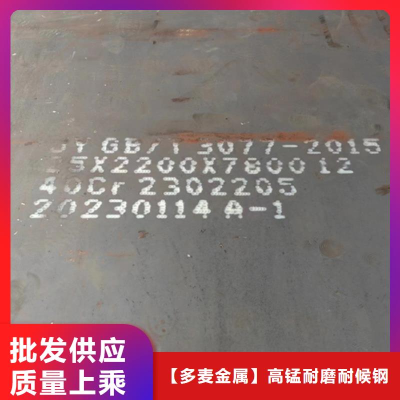 湖南省选购多麦20个厚65锰板哪里卖